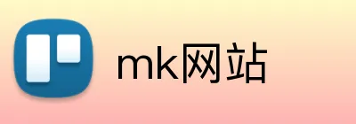 mk网站 logo